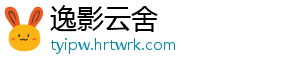 逸影云舍